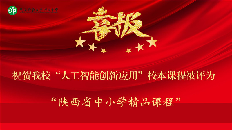 喜報2（大字大圖）_01.jpg