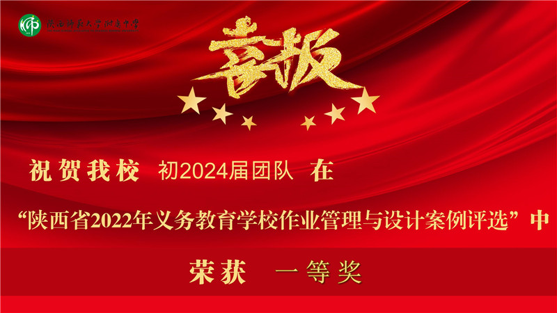 喜報(bào)2（大字大圖）_01.jpg