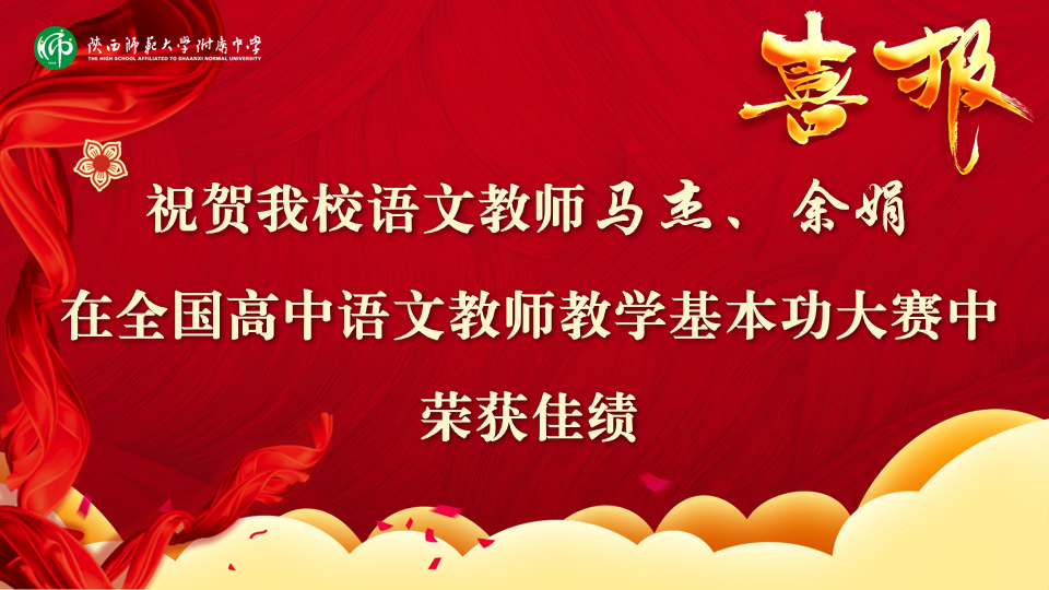 1214教學基本功喜報.png