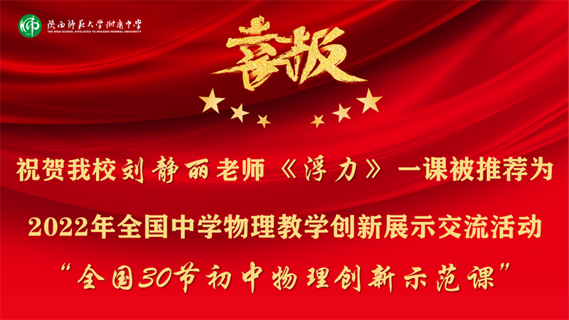 0106劉靜麗喜報.png