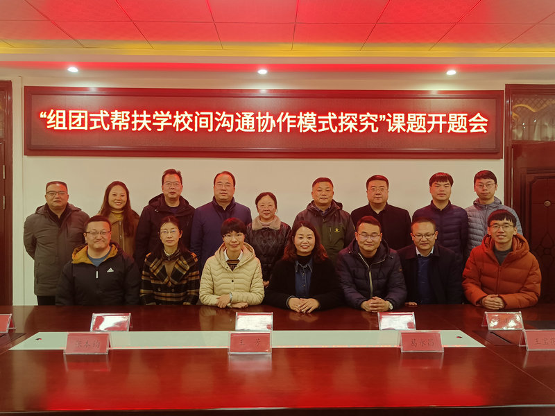 課題組成員與領導合影.jpg