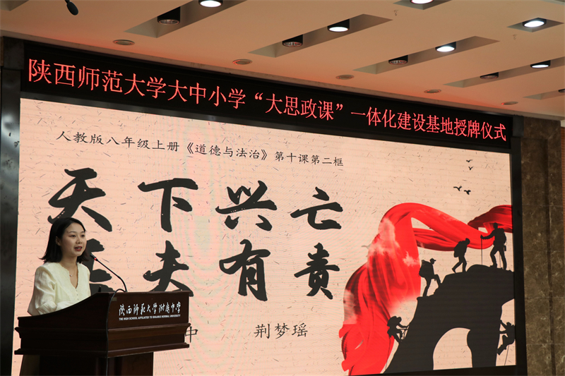 10.荊夢瑤微課.JPG
