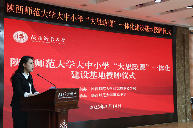 12.師大馬院黨委書記 屈桃總結.JPG