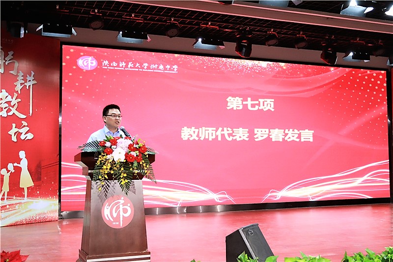 羅春發(fā)言.jpg