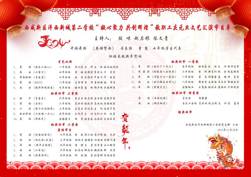 節目單 (2).jpg