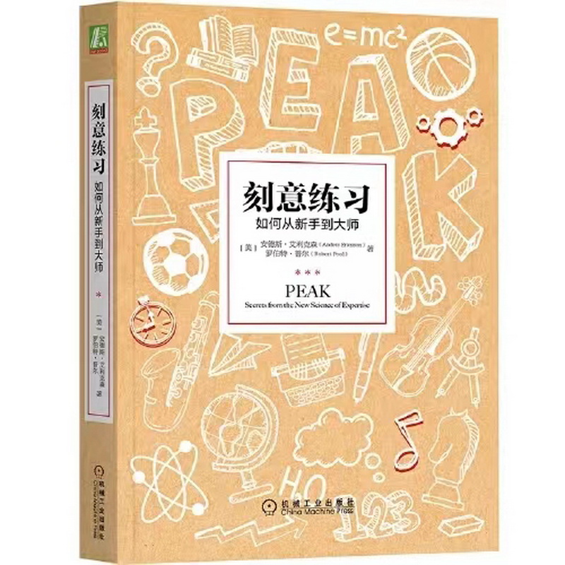 3.英語組-《刻意練習》.jpg