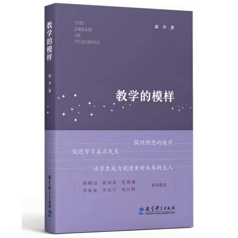 9.地理組-《教學的模樣》.jpg