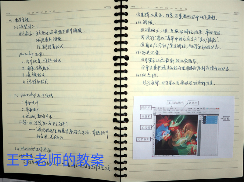 王寧.jpg