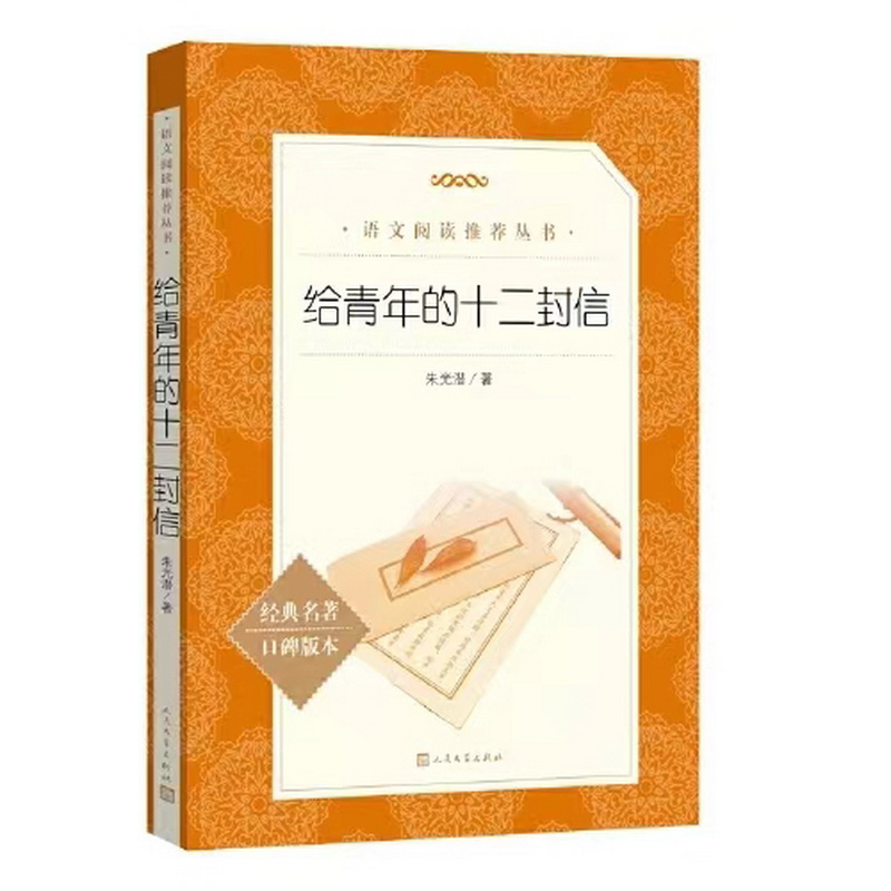 3.英語組-《給青年的12封信》.jpg