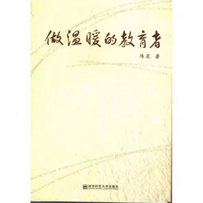 6.生物組-《做溫暖的教育者》.jpg