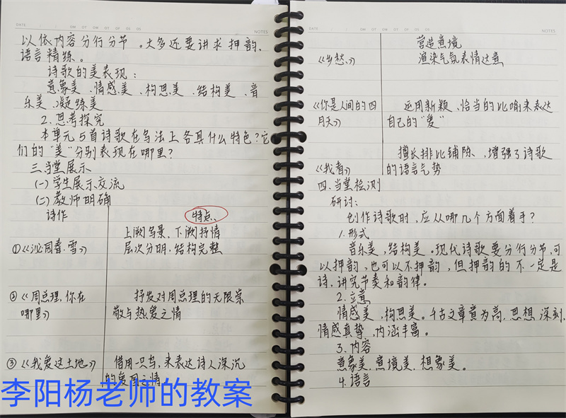 李陽楊.jpg