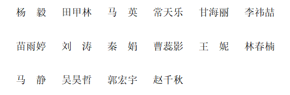 名單.jpg