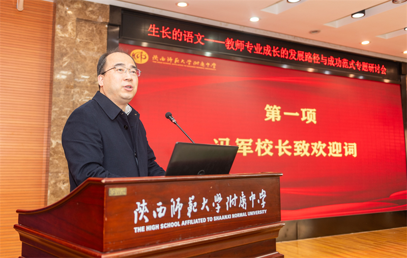 2 馮校致歡迎詞.jpg