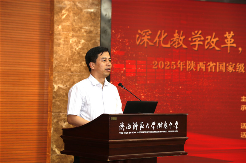 02陜西師范大學(xué)黨委常委、副校長陳新兵致歡迎辭.jpg