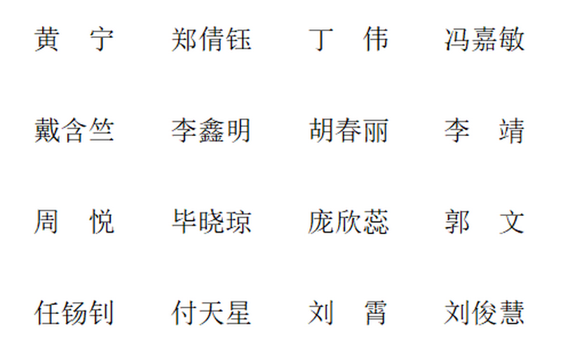 名單.png