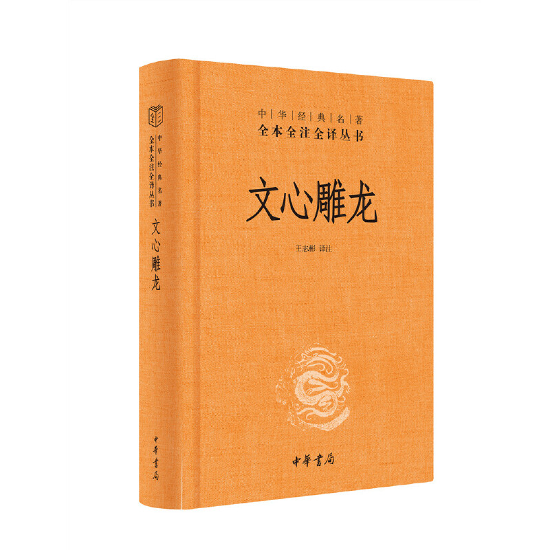 1.語文組-《文心雕龍》.jpg