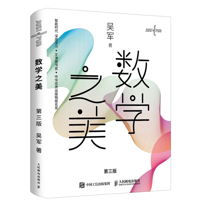 2.數學組-《數學之美》.jpg