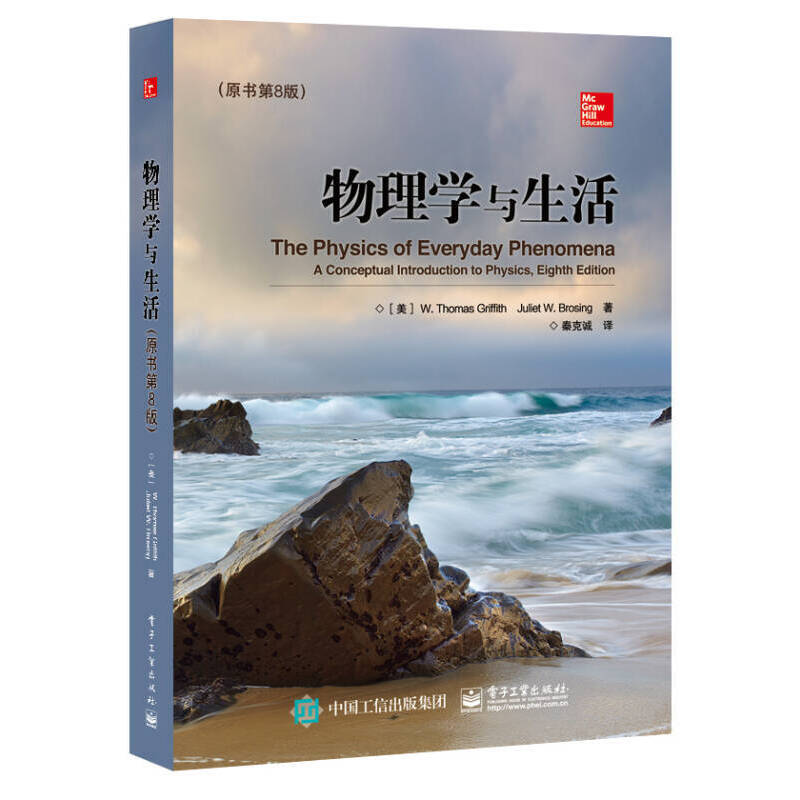 4.物理組-《物理學與生活》.jpg