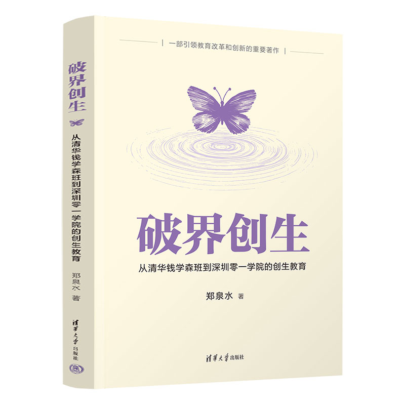5.化學組-《破界創生》.jpg