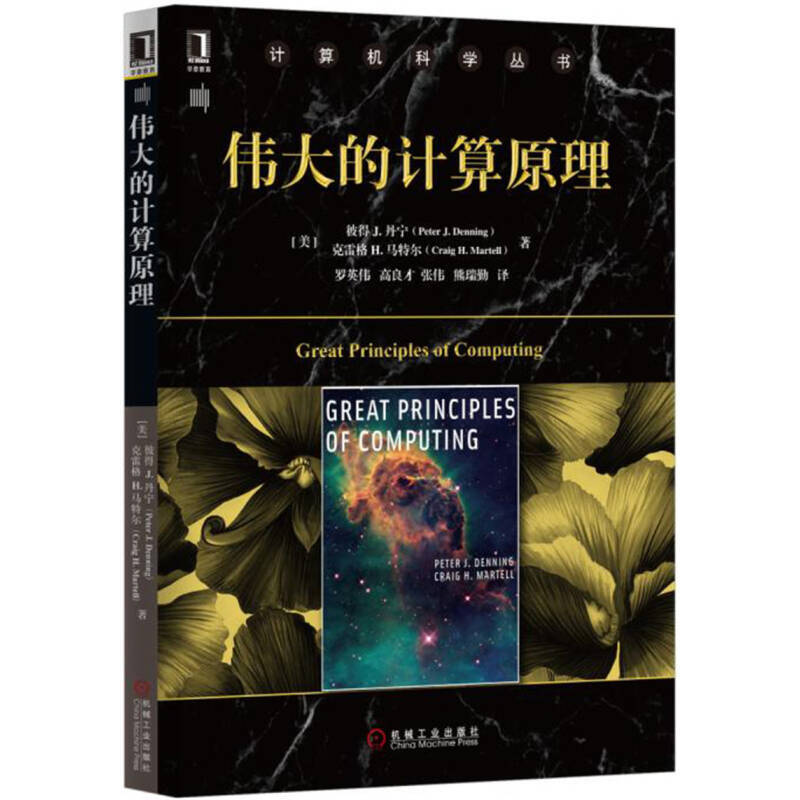 12.信息技術組-《偉大的計算原理》.jpg