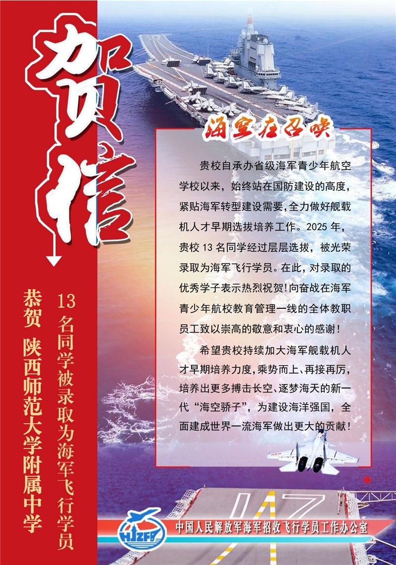 陜西師范大學附屬中學_10(1)_01.jpg